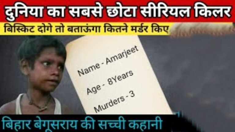 Begusarai serial killer